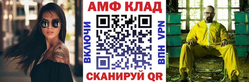 АМФЕТАМИН VHQ  Купить закладки  Белинский 