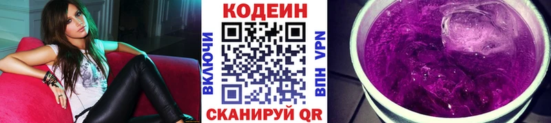 Купить  Белинский  Codein напиток Lean (лин) 