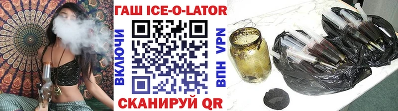 Купить закладки  Белинский  ГАШ ice o lator 