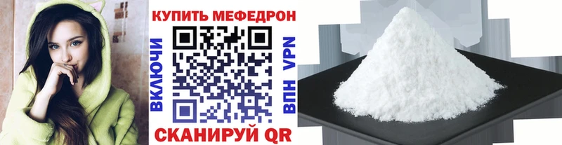 МЯУ-МЯУ mephedrone Купить закладки Белинский