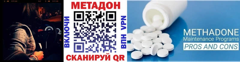 Купить закладки  Белинский  МЕТАДОН methadone 