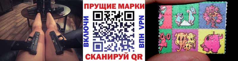 Наркотические марки 1500мкг  Купить закладки  Белинский 